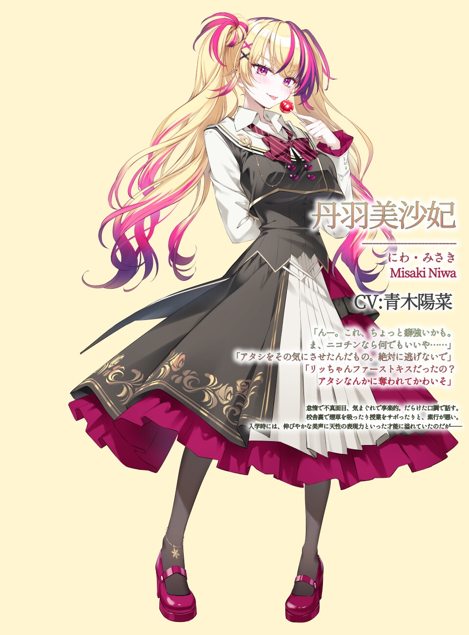 シアラルーチェシリーズ Ep.3『フルミネ・セレナータ』