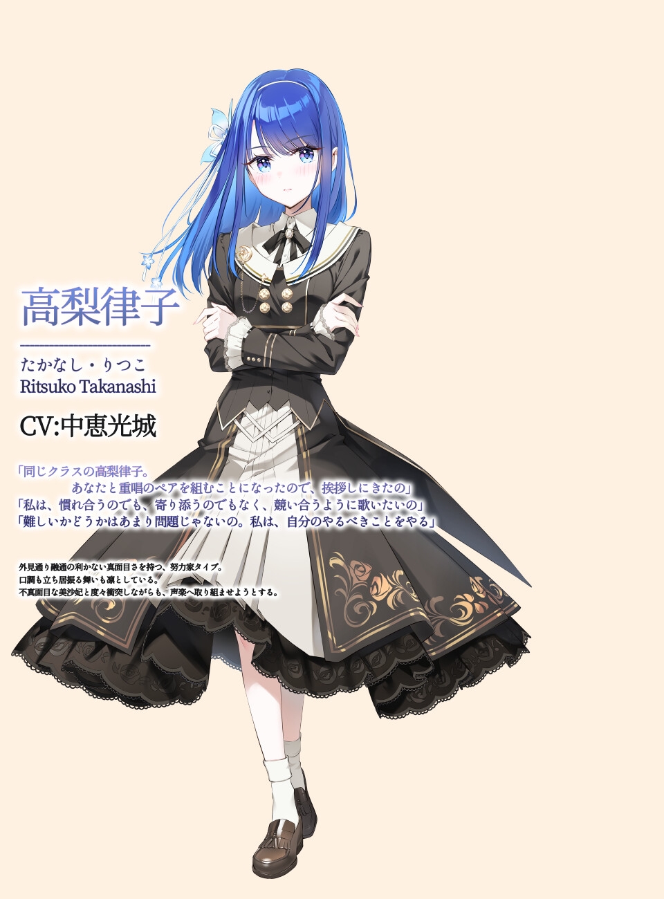 シアラルーチェシリーズ Ep.3『フルミネ・セレナータ』