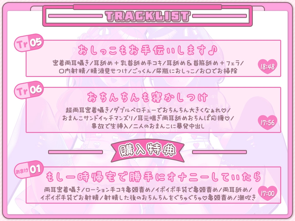 おちんちんのオナやみ解決☆囁き処方箋♪～超密着舐め治療で蕩ける入院性活～