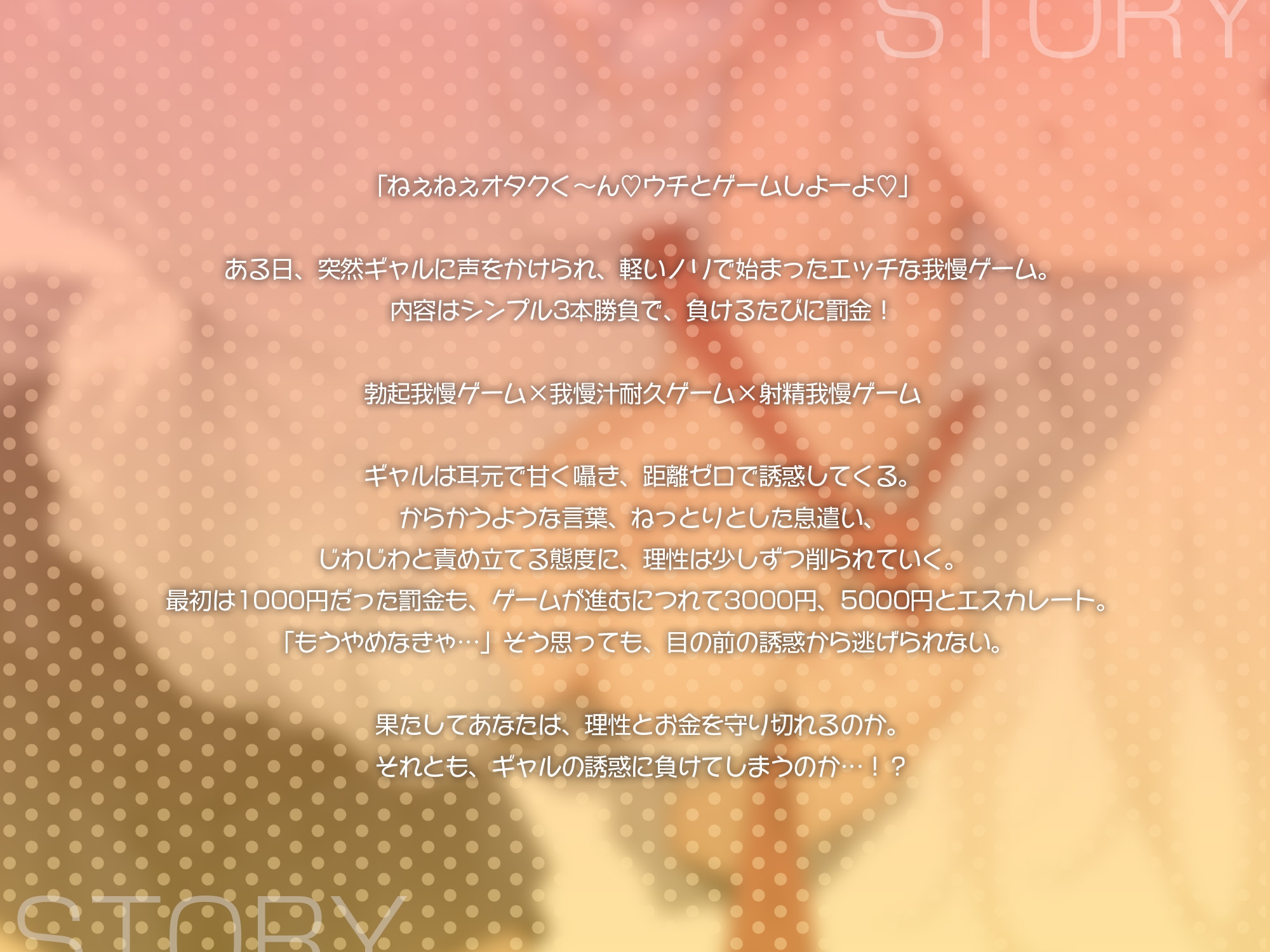 ギャルと勃起我慢×我慢汁耐久×射精我慢の三本勝負【KU100】