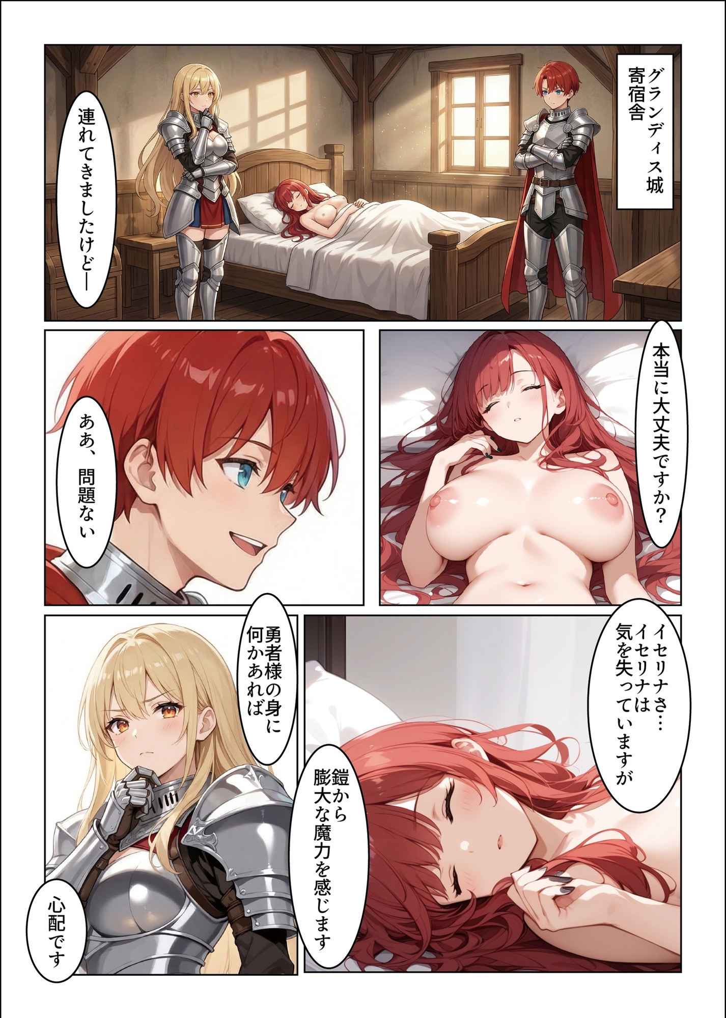 肉体支配！！勇者は魔王の伴侶となり子を宿す