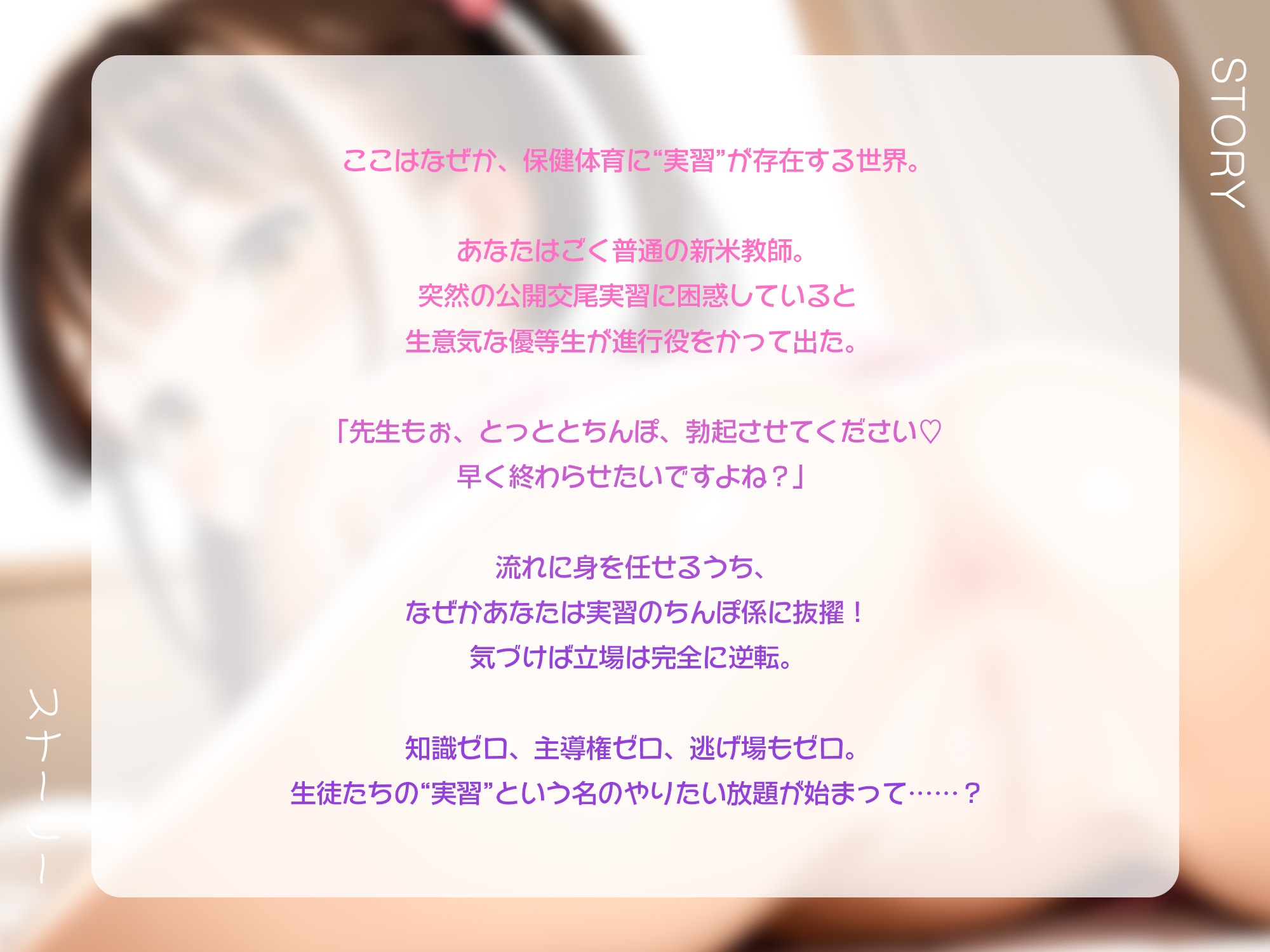 公開交尾実習でちんぽ係になってしまった【KU100】