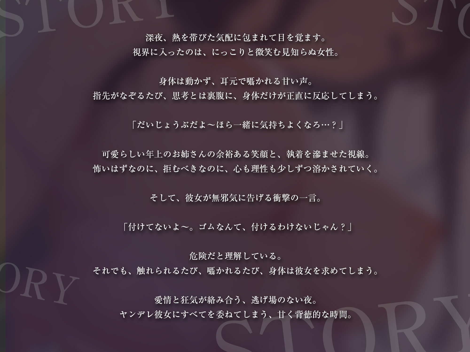 ヤンデレ彼女に夜○いされて強○中出し【KU100】