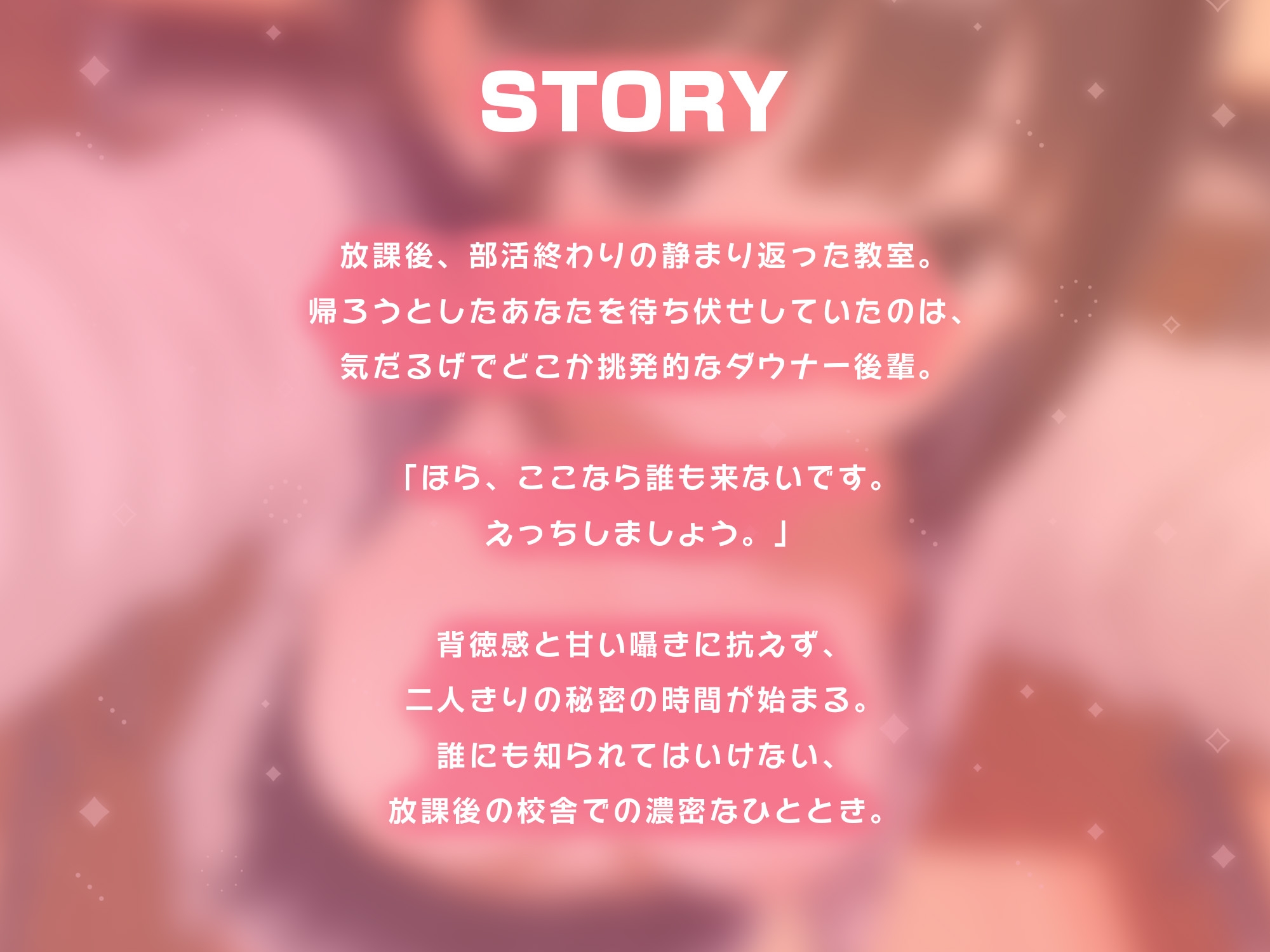 ダウナー後輩ちゃんといちゃらぶオホ声えっち【KU100】