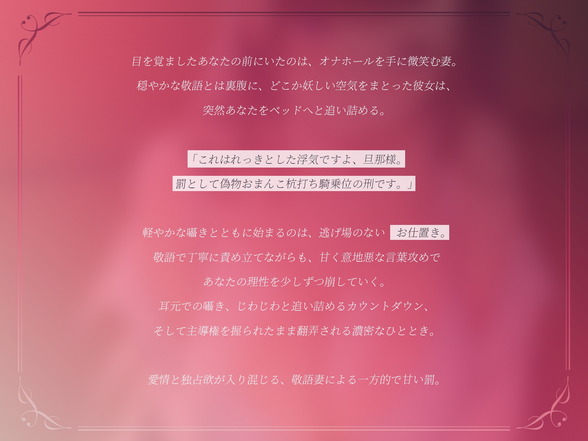 敬語妻によるちょっと甘い寝起きオナホコキ【KU100】