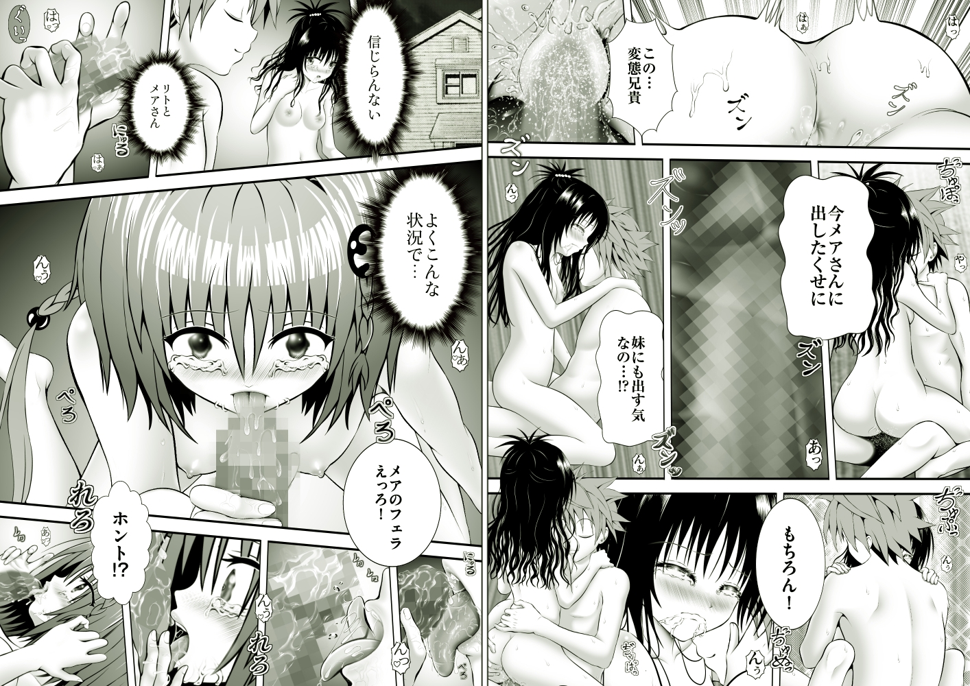 あらぶる〜えっちぃ無毛な総集編〜