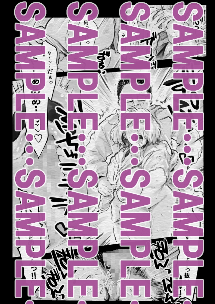 インフルエンサー(笑)犯される