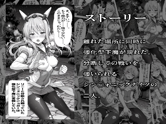 シュガーベイビーラブプラス