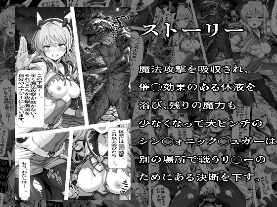 シュガーベイビーラブプラス