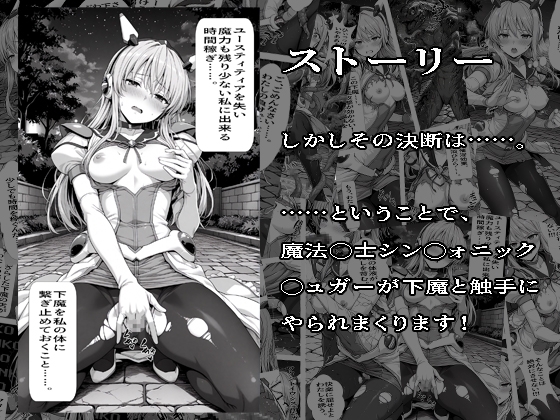 シュガーベイビーラブプラス