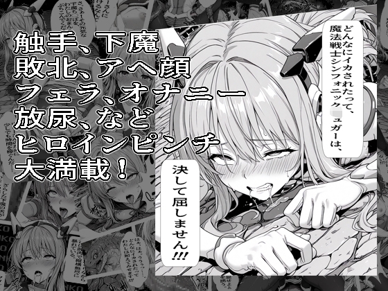 シュガーベイビーラブプラス