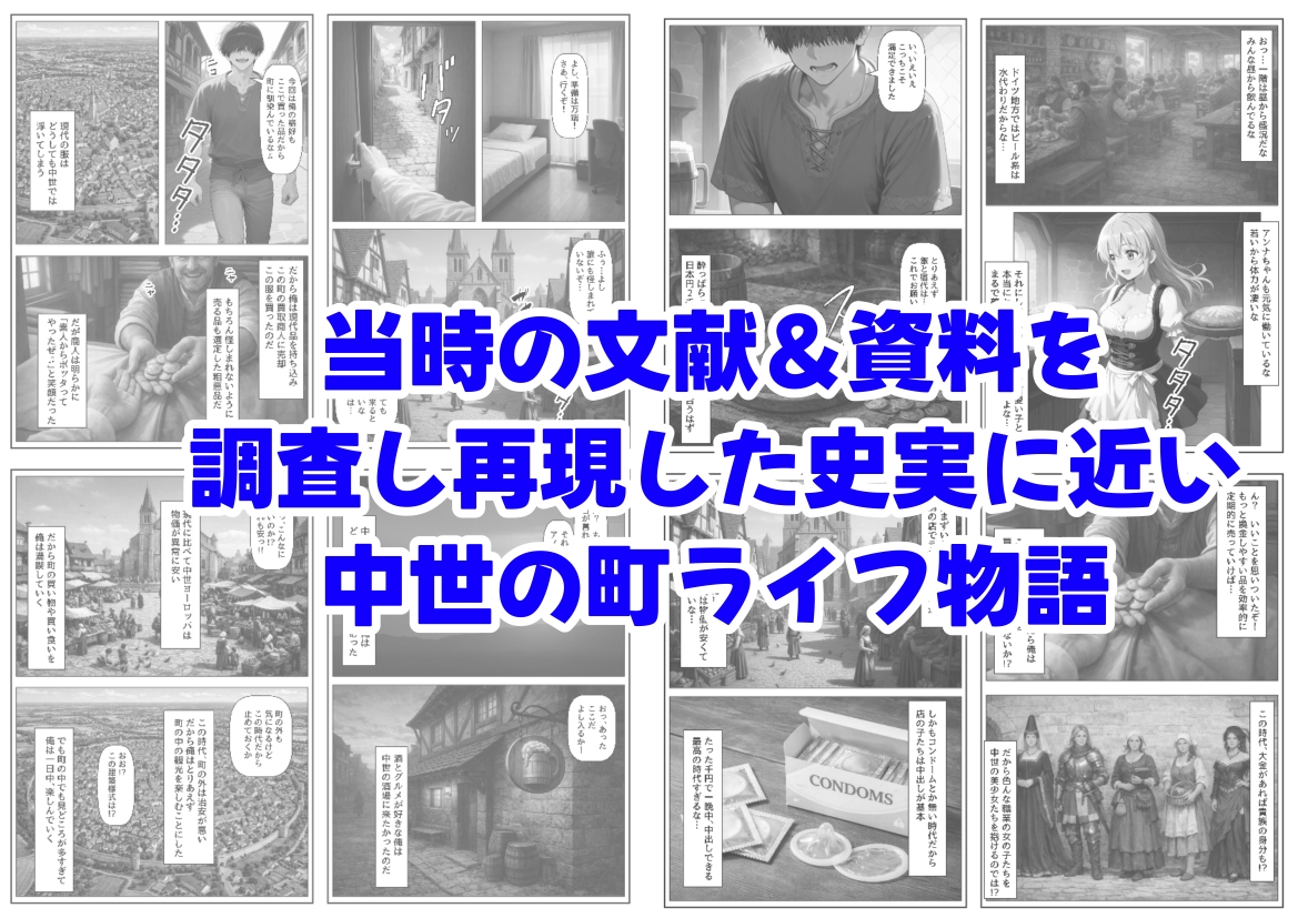 中世ヨーロッパに俺が転移したら、エロすぎた史実の話 その1