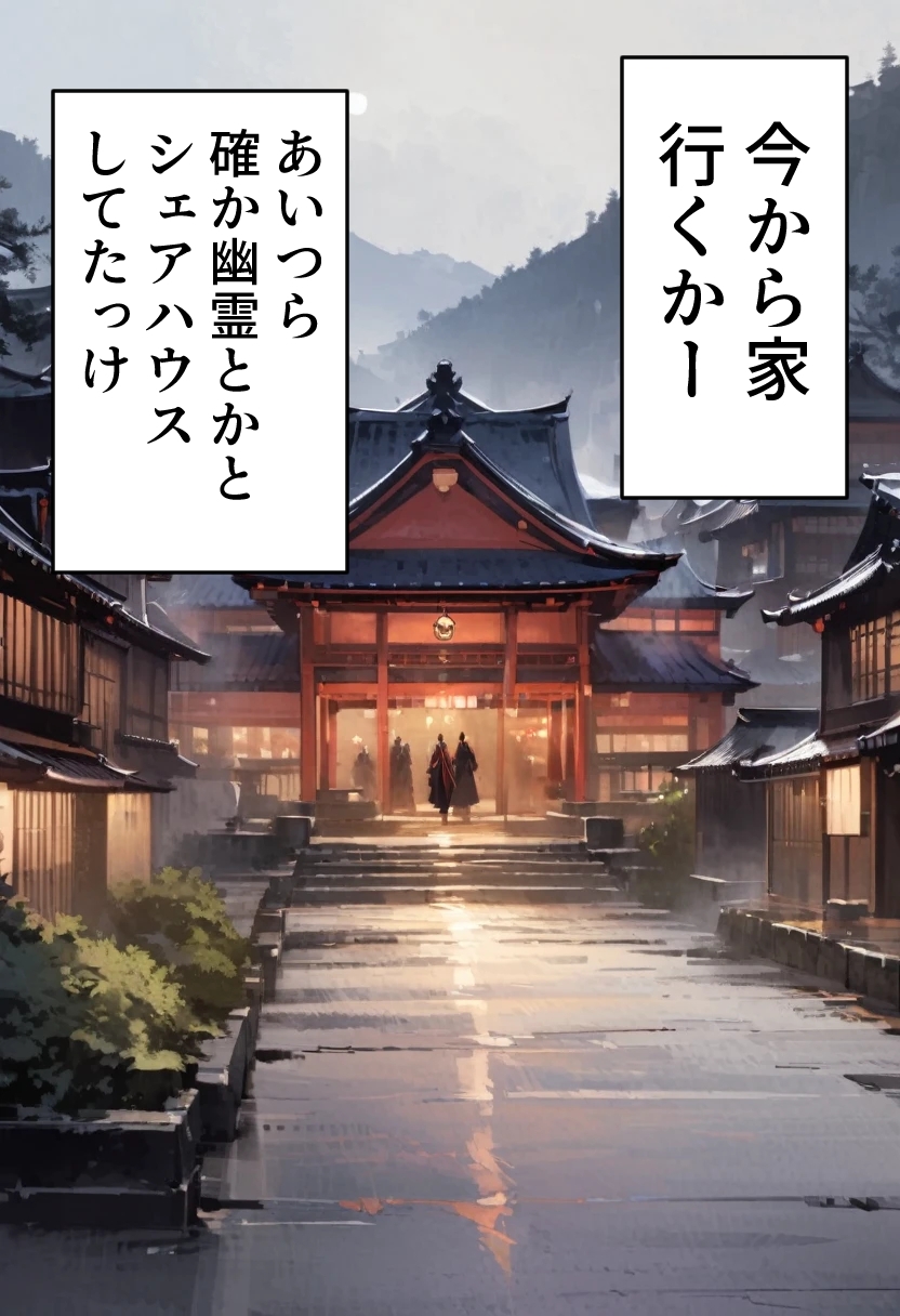 足刈がイク！ 酒吞童子編