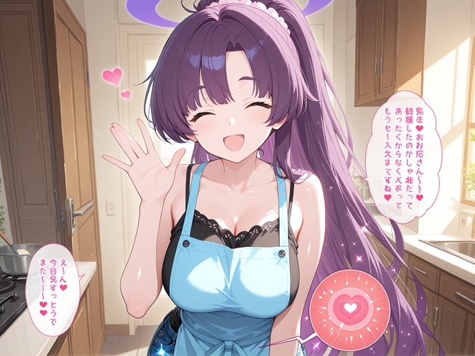 ユカリと新婚♡種付けえっち