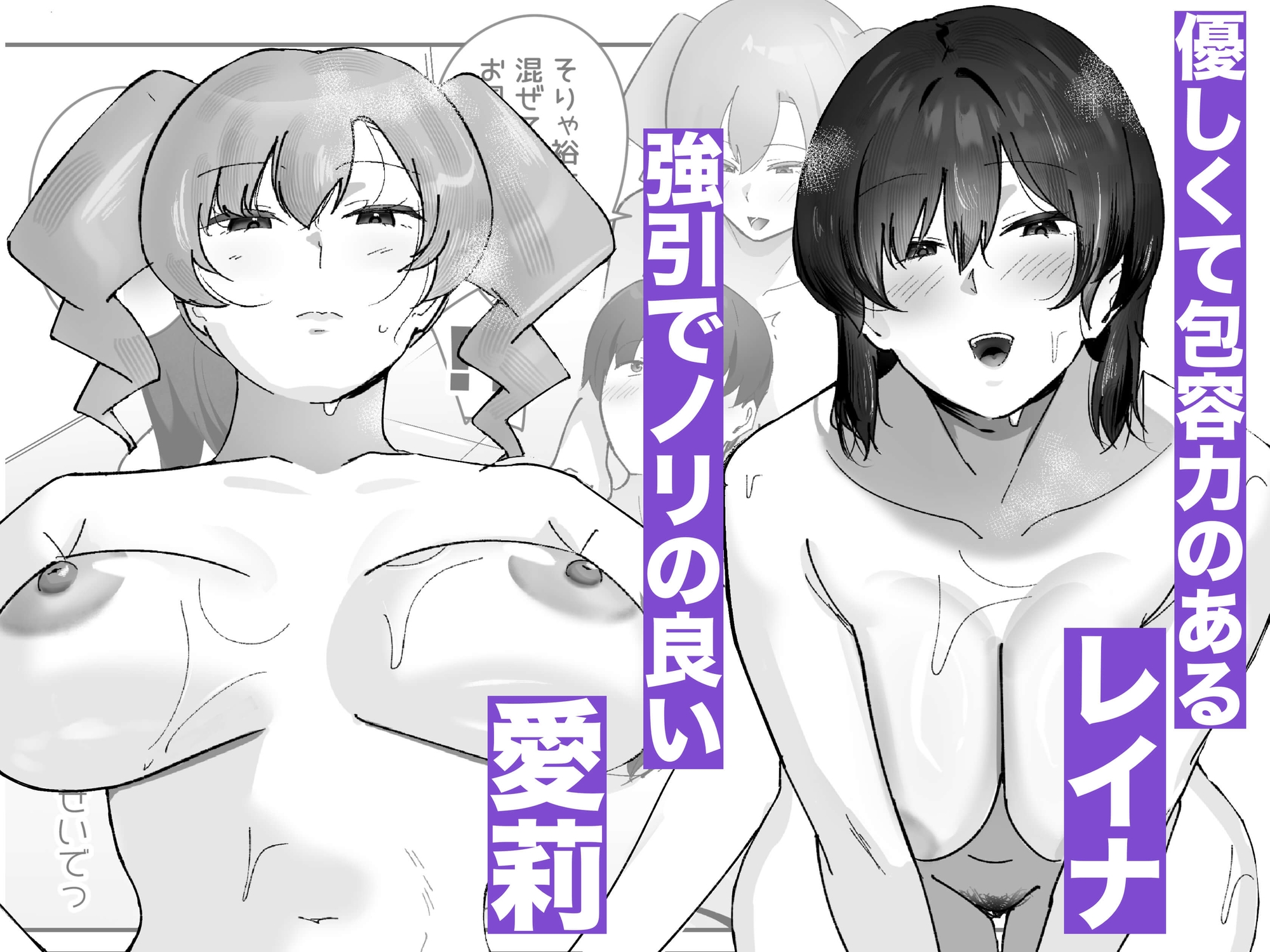 ドシコいギャル♡〜母性本能が爆発したギャル2人のエッチないたずらで「射精」をおぼえてしまった男の子の話