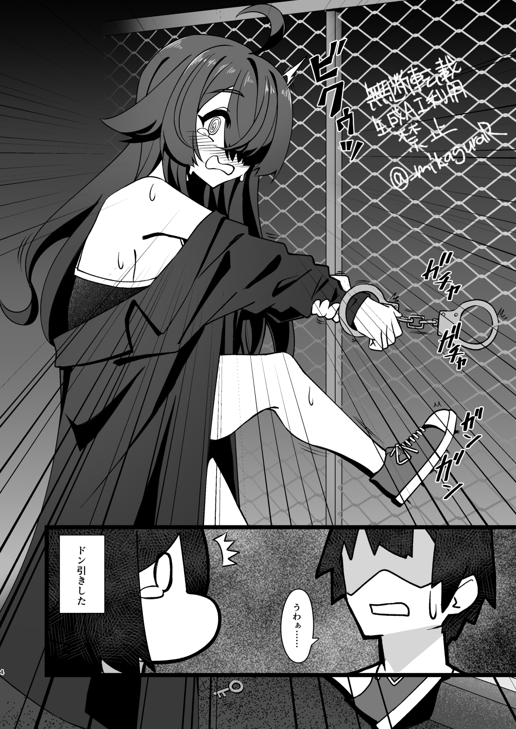 野外露出したい森崎さんと巻き込まれたくない木内くん