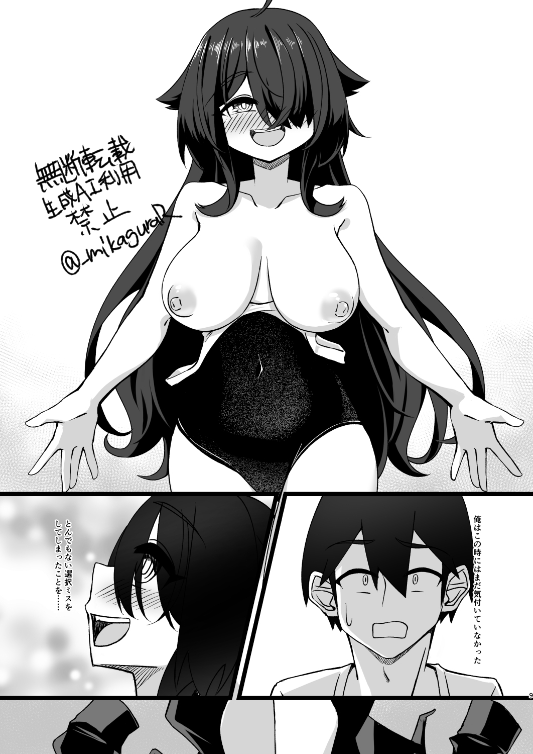 野外露出したい森崎さんと巻き込まれたくない木内くん