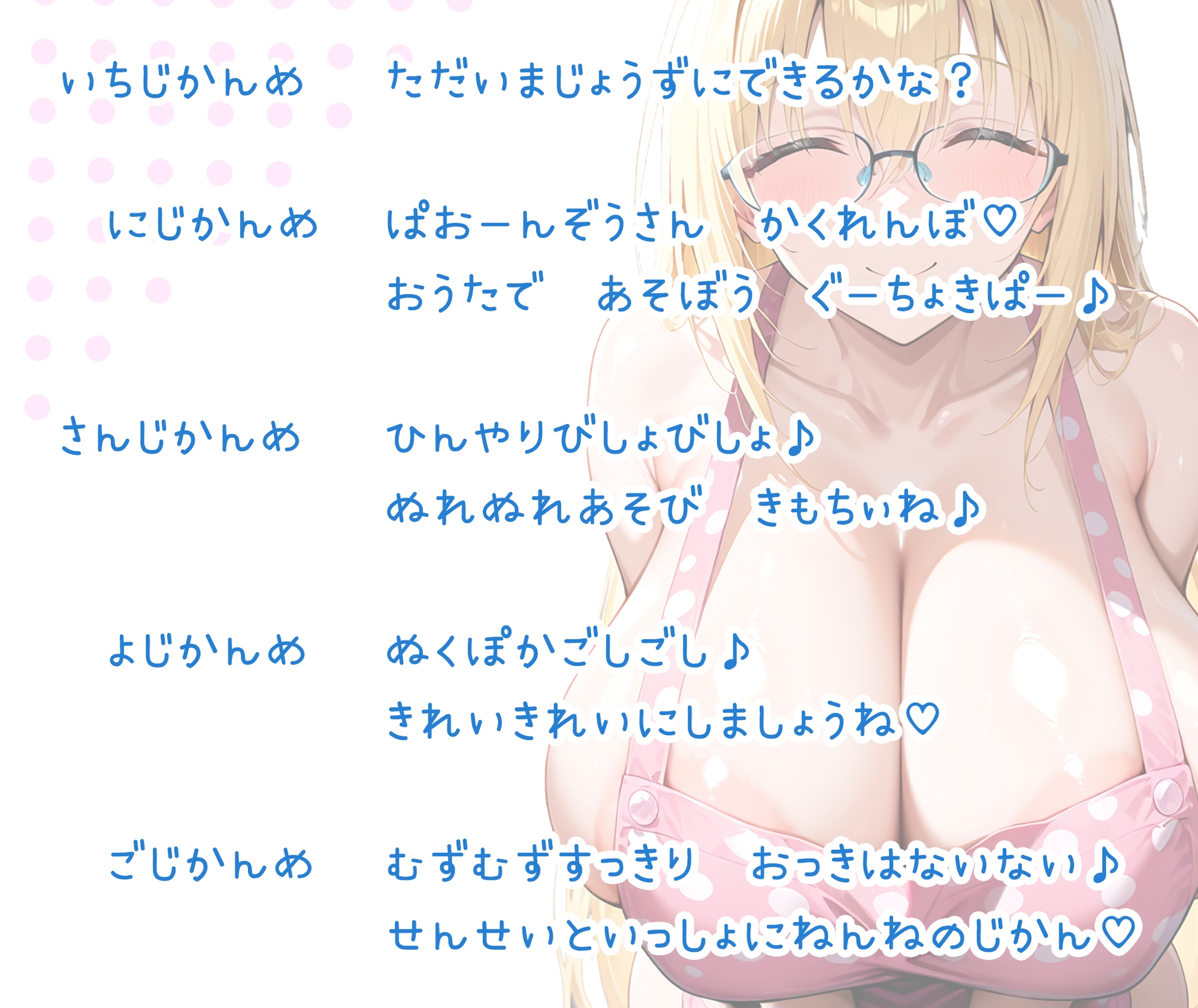 全肯定ガクエン番外編:てぃあーゆせんせいのすくすくすくーるぞうさんぐみ