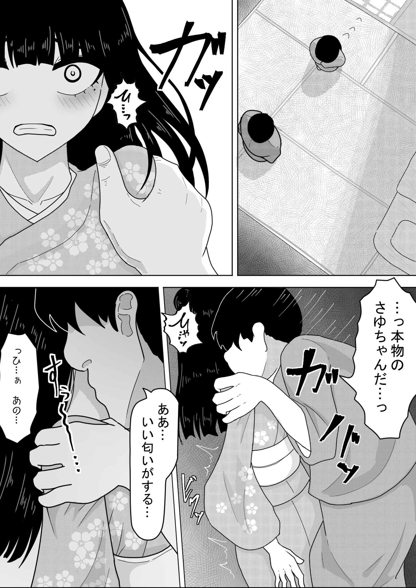 お見合いだけだと聞いていたのに