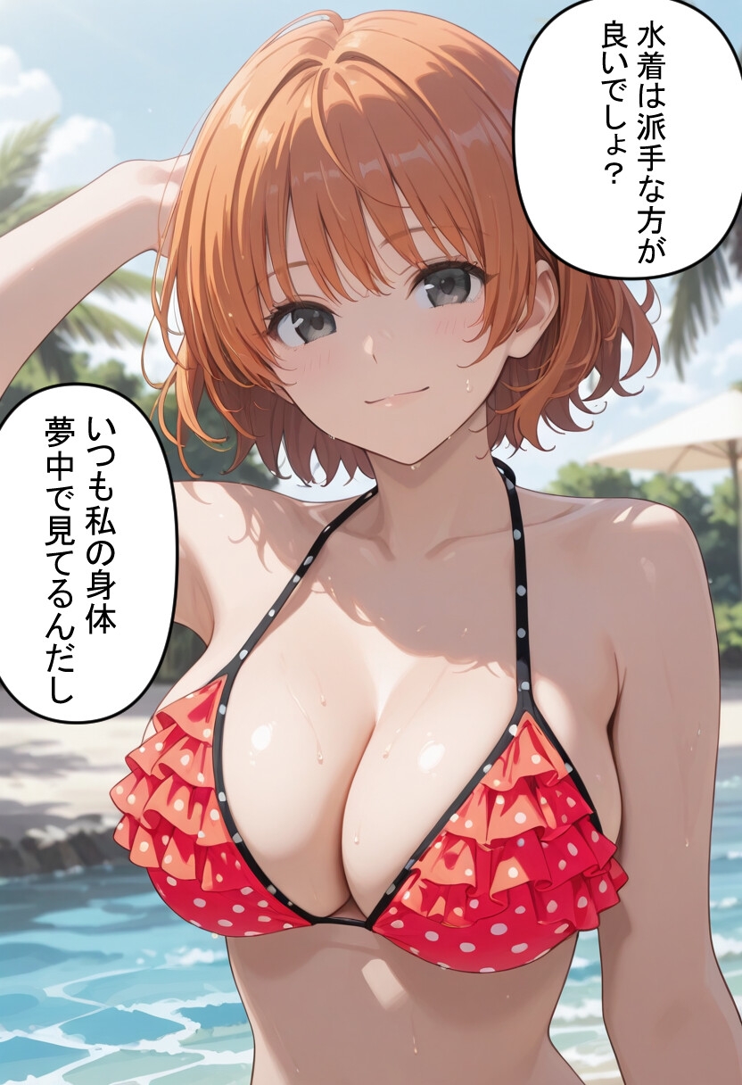 言わせたい！うちの子セリフ付きイラスト