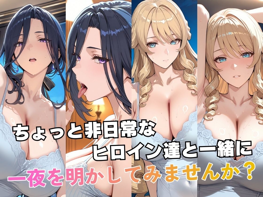 ク○リ○デ&ナヴ○アinホテル