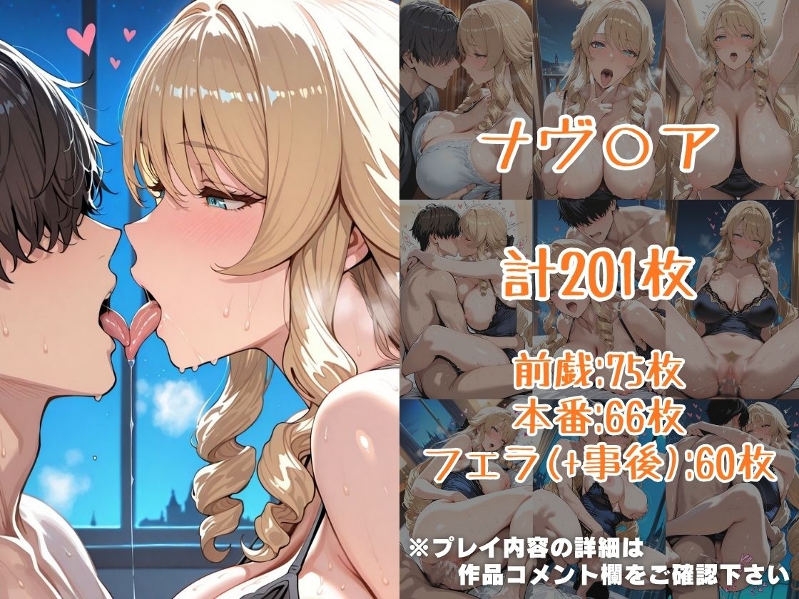 ク○リ○デ&ナヴ○アinホテル