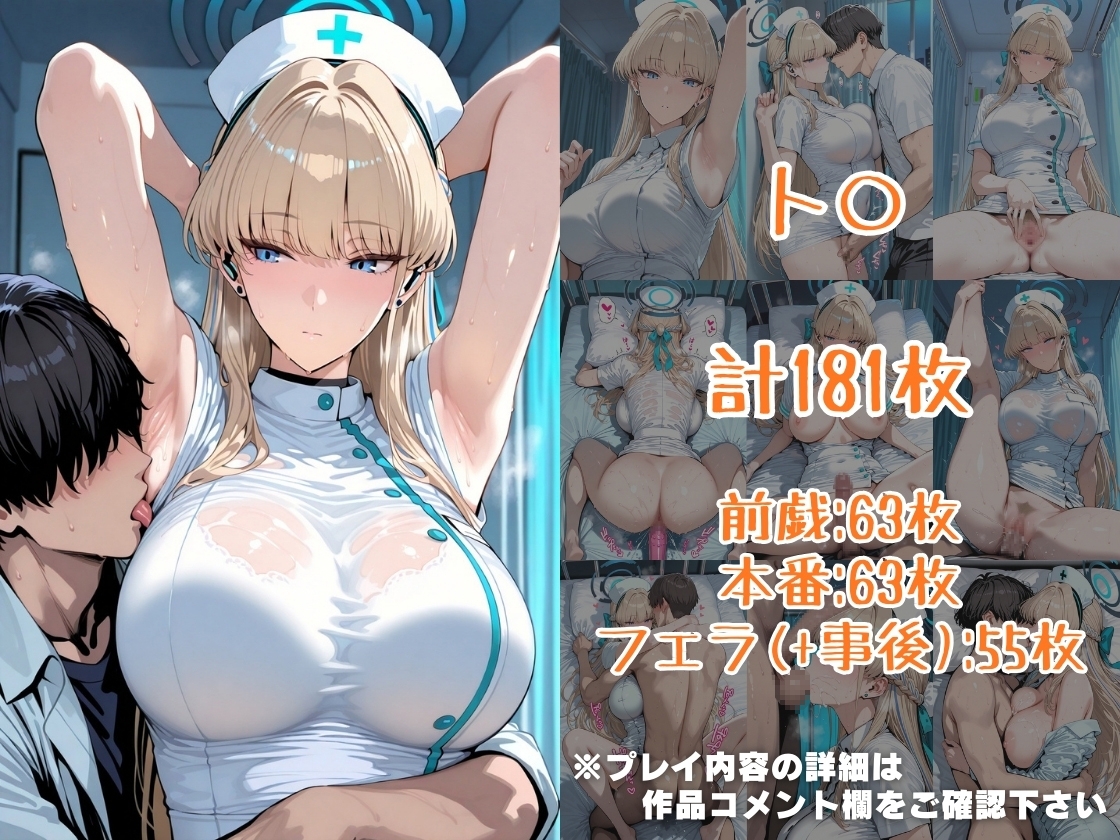 仮装恋愛-リ○&ト○編-