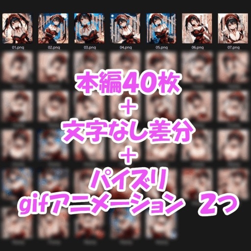 パイズリ異能力おじさん 力の代償 編