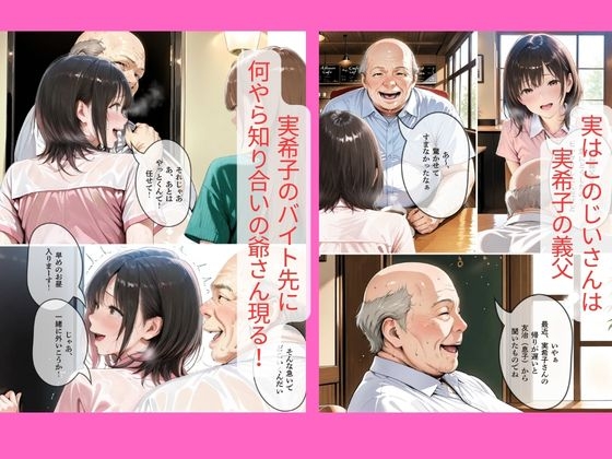 30代人妻の調教ラブストーリーVol.10|義父の悪戯