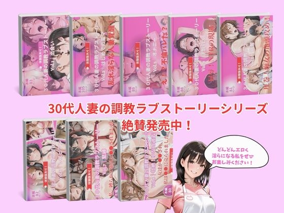 30代人妻の調教ラブストーリーVol.10|義父の悪戯