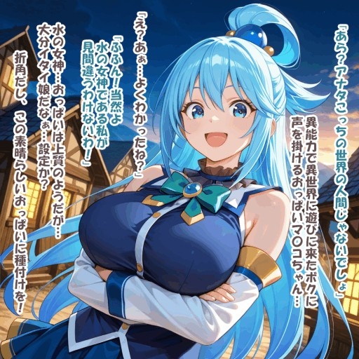 パイズリ異能力おじさん マウント 編