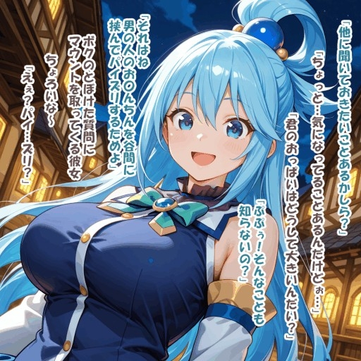 パイズリ異能力おじさん マウント 編