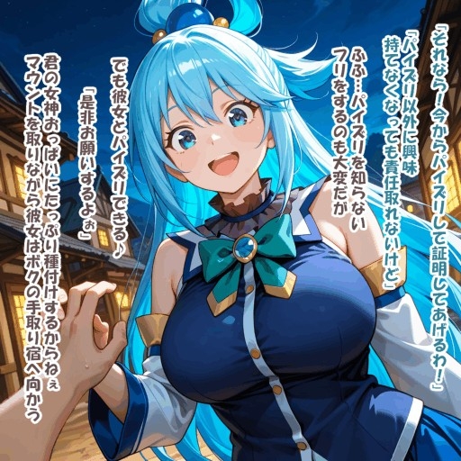 パイズリ異能力おじさん マウント 編