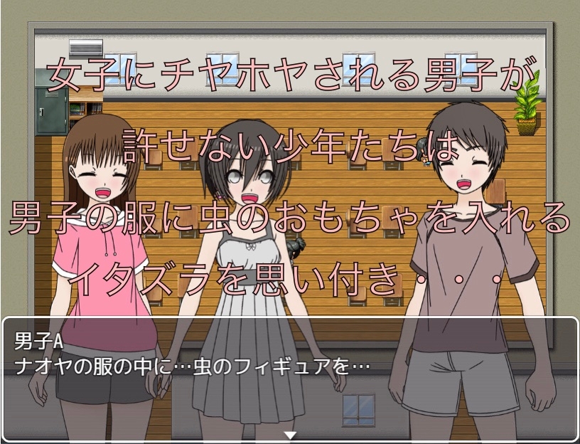 服の中に虫が入ってきた！? CG集