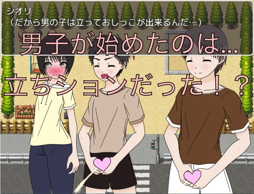 女子だと隠して男子と一緒に遊んでたら…