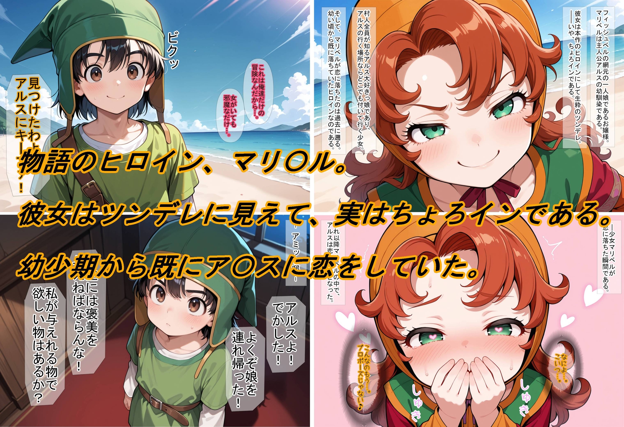 【ドラ〇エ7】マリ〇ルお嬢様は実はチョロイン