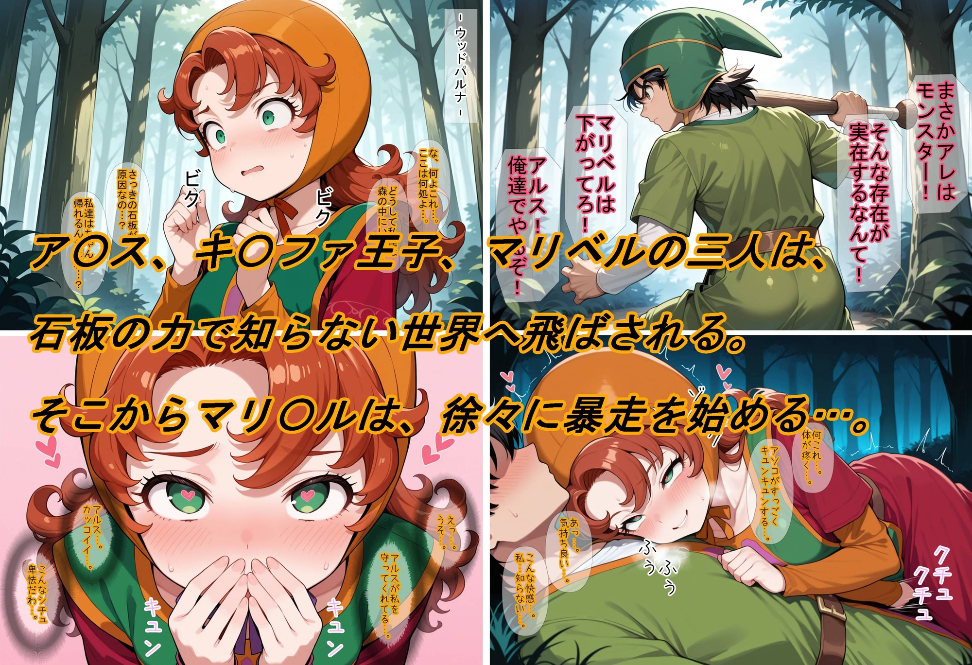 【ドラ〇エ7】マリ〇ルお嬢様は実はチョロイン