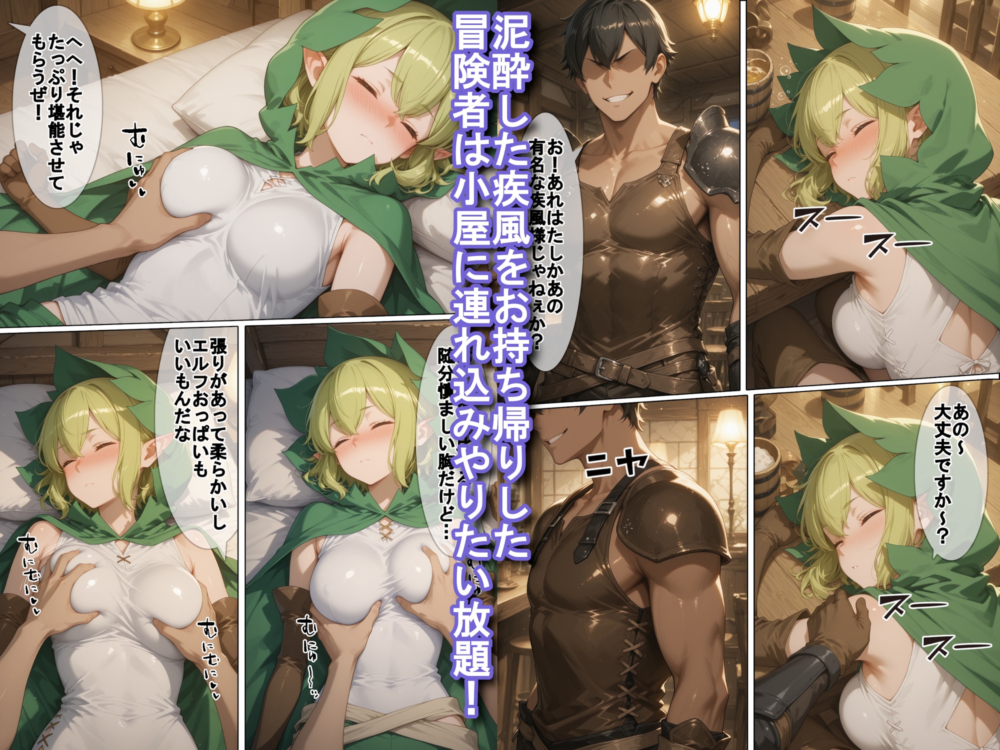 泥酔した疾風をお持ち帰りして好き放題する話