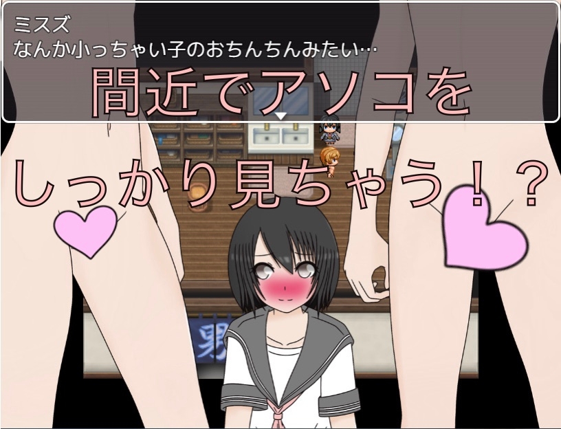 男湯の中が気になって…