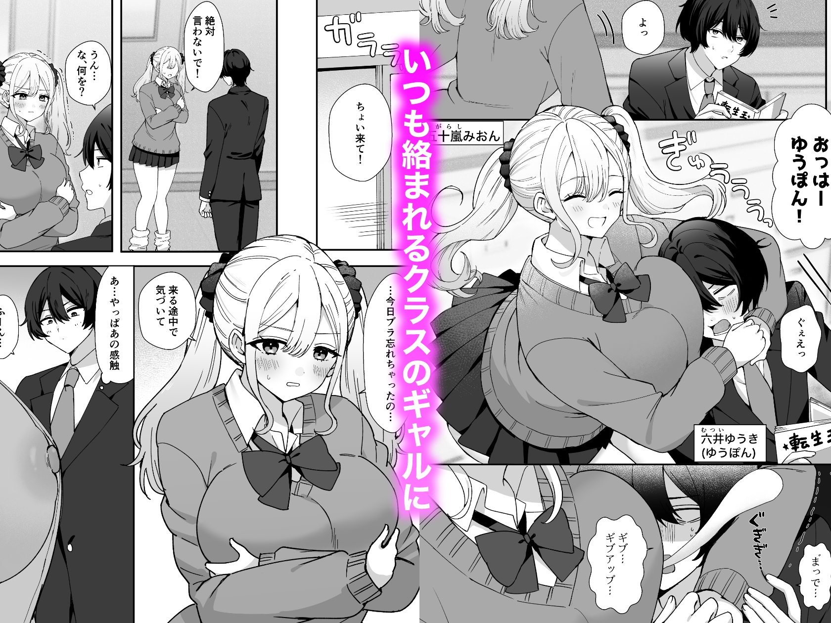 クラスのギャルと露出させ合った結果…