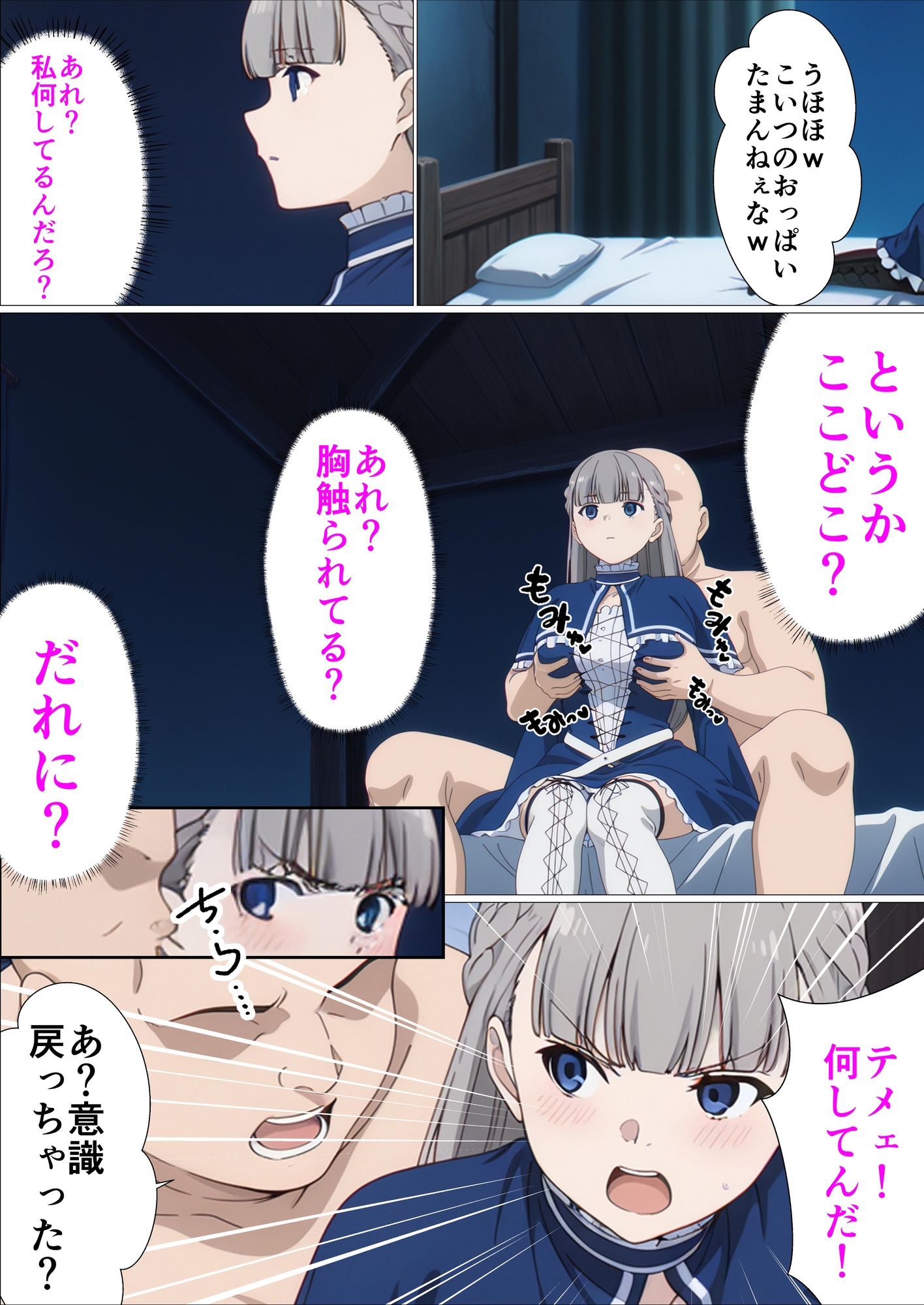 性欲のフ〇ーレン