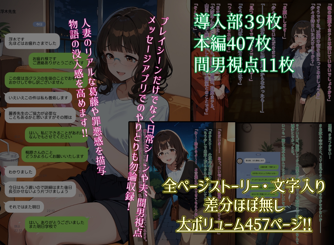 人妻NTR 生徒のためー妻が受け入れた淫らな教育ー