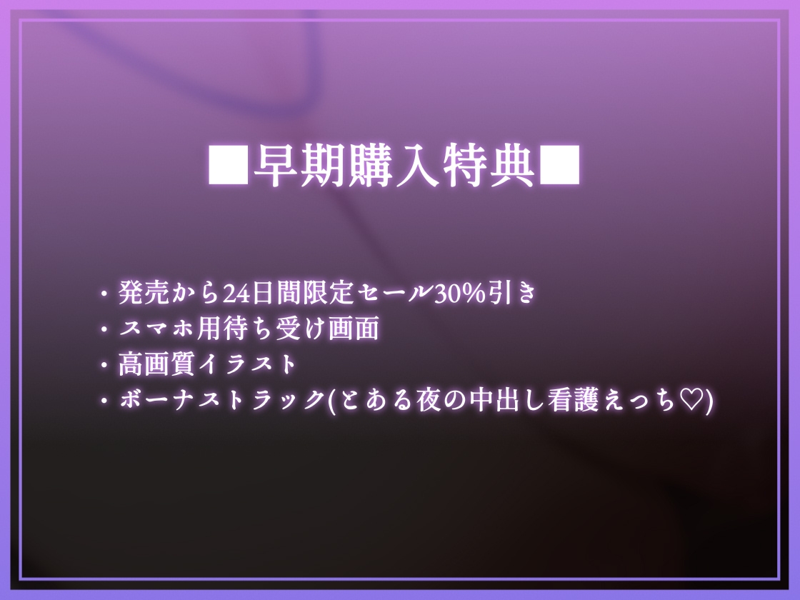 【でちゅまちゅ囁き】ドスケベナースのでちゅまちゅ性処理