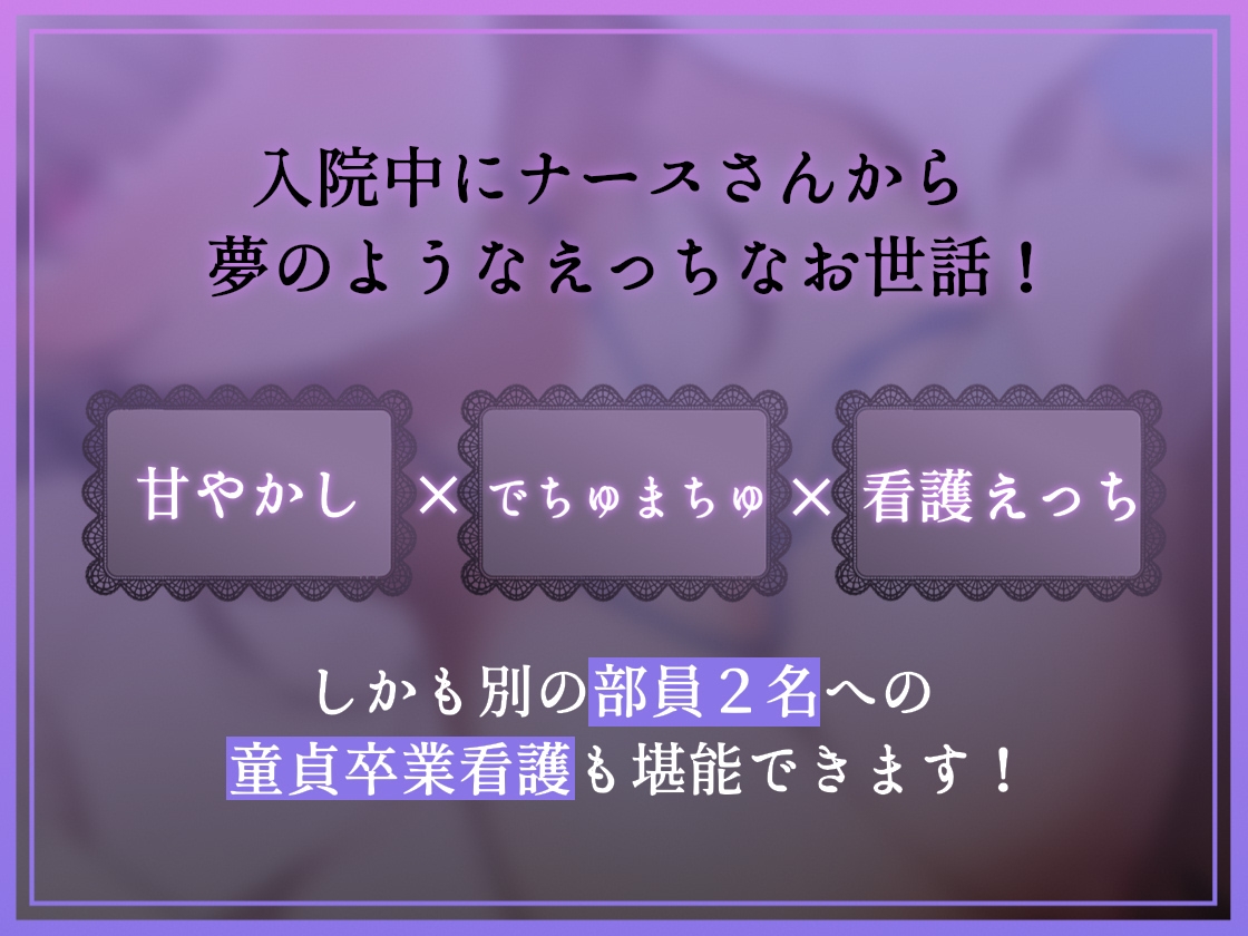 【でちゅまちゅ囁き】ドスケベナースのでちゅまちゅ性処理