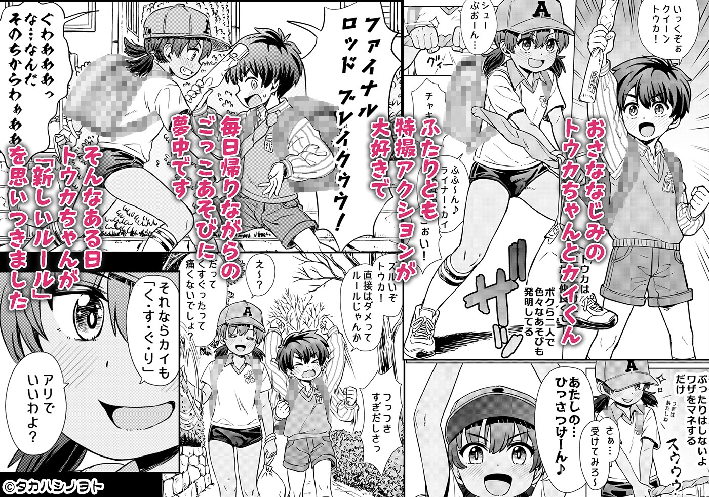 わたしたちのかえりみち