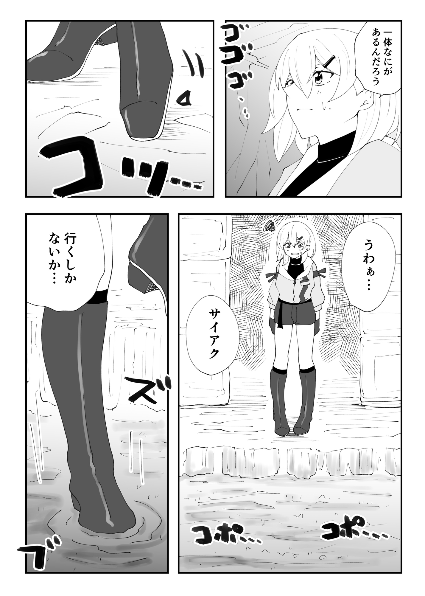 冒険者カレンにお任せ！