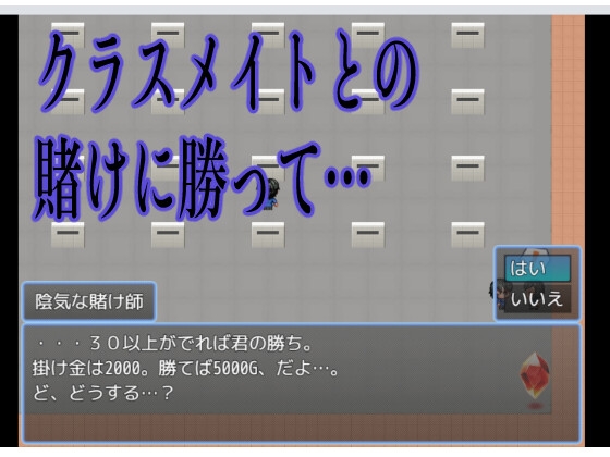 ギャルと賭ける売春ライフ