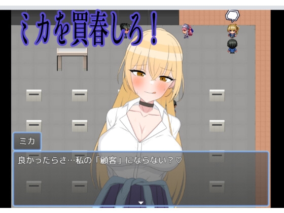 ギャルと賭ける売春ライフ