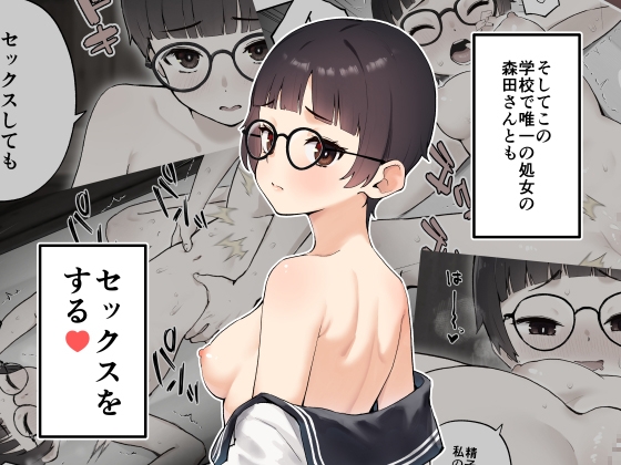 田舎にあるHな学校 – Preview 5