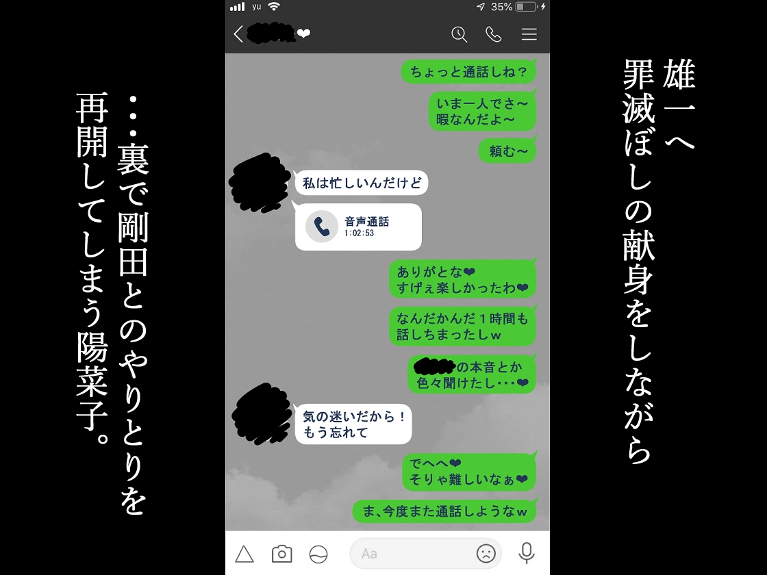 『彼女は狙われている』続 ～陽菜子の性処理報告～